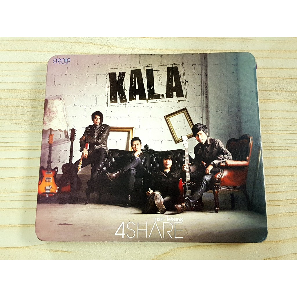 CD แผ่นเพลง Kala อลับั้ม 4Share (วงกะลา) หยุด...เพราะเธอ , ใครจะเป็นคนสุดท้าย , ทำใจให้ชิน
