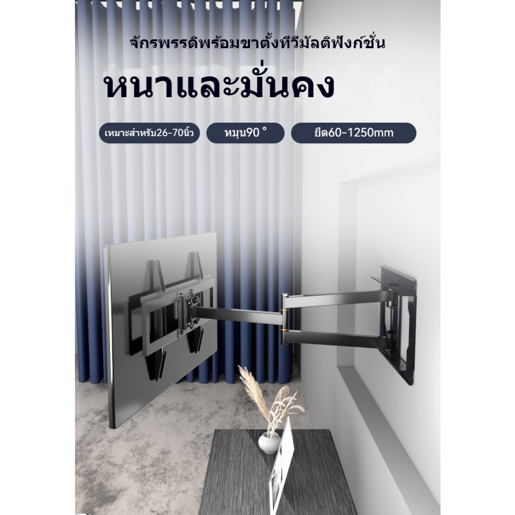 ที่แขวนทีวี ขาแขวนทีวี ที่ยีดทีวี ทีวีติดผนังปรับก้ม-เงยได้15องศา 15-42นิ้ว/ 26-55นิ้ว/32-85นิ้วขาแข