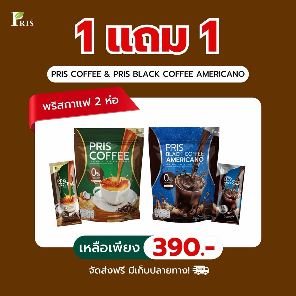 กาแฟดำอาราบิก้า  กาแฟมะพร้าว คุมหิว ติดกาแฟ พุงยุบ สัดส่วนเฟิร์มกระชับ อิ่มนาน บล็อคแป้งน้ำตาล