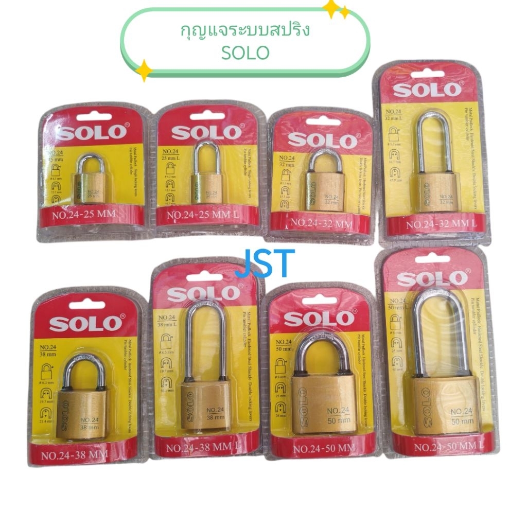 กุญแจระบบสปริง SOLO No.24
