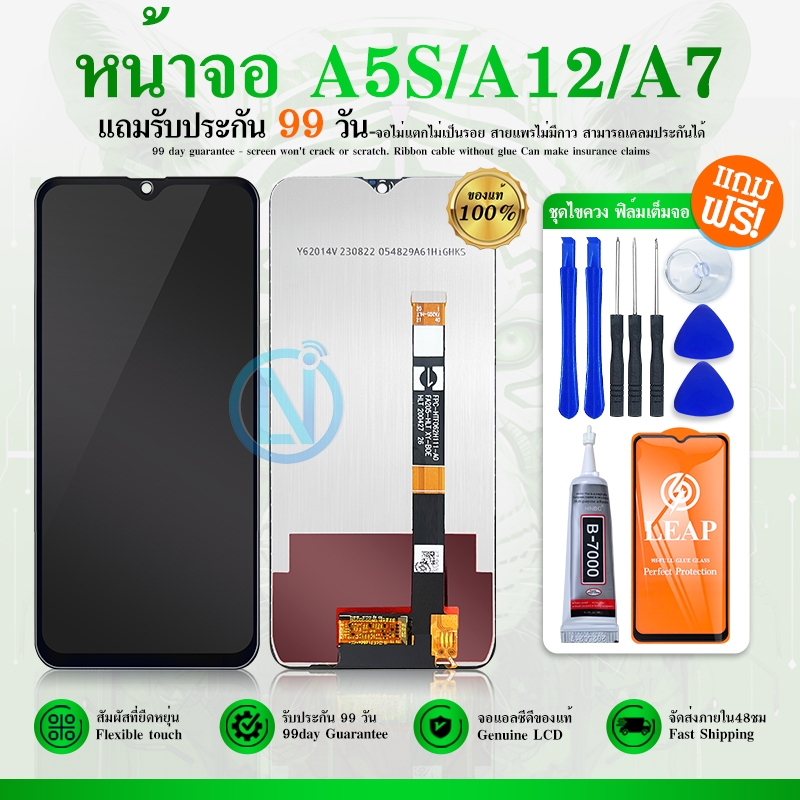 LCD Display หน้าจอ LCD ใช้กับ OPPO A5S, A7,A12,Realme 3 อะไหล่มือถือ อะไหล่ จอพร้อมทัชสกรีน แถม ฟิล์มกระจก 9H