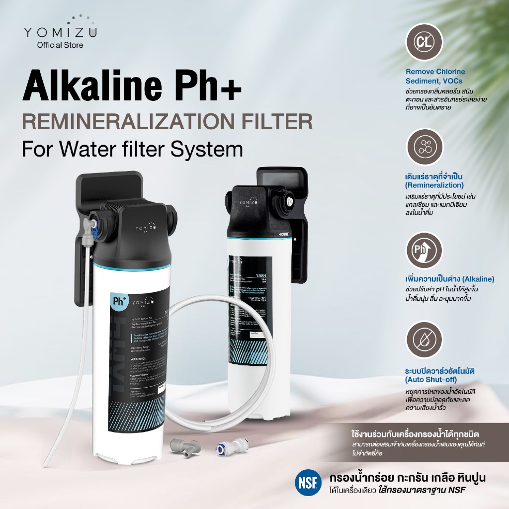 YOMIZU - ไส้กรองน้ำเสริม Alkaline PH+ Remineralization ปรับรสชาติและค่า pH