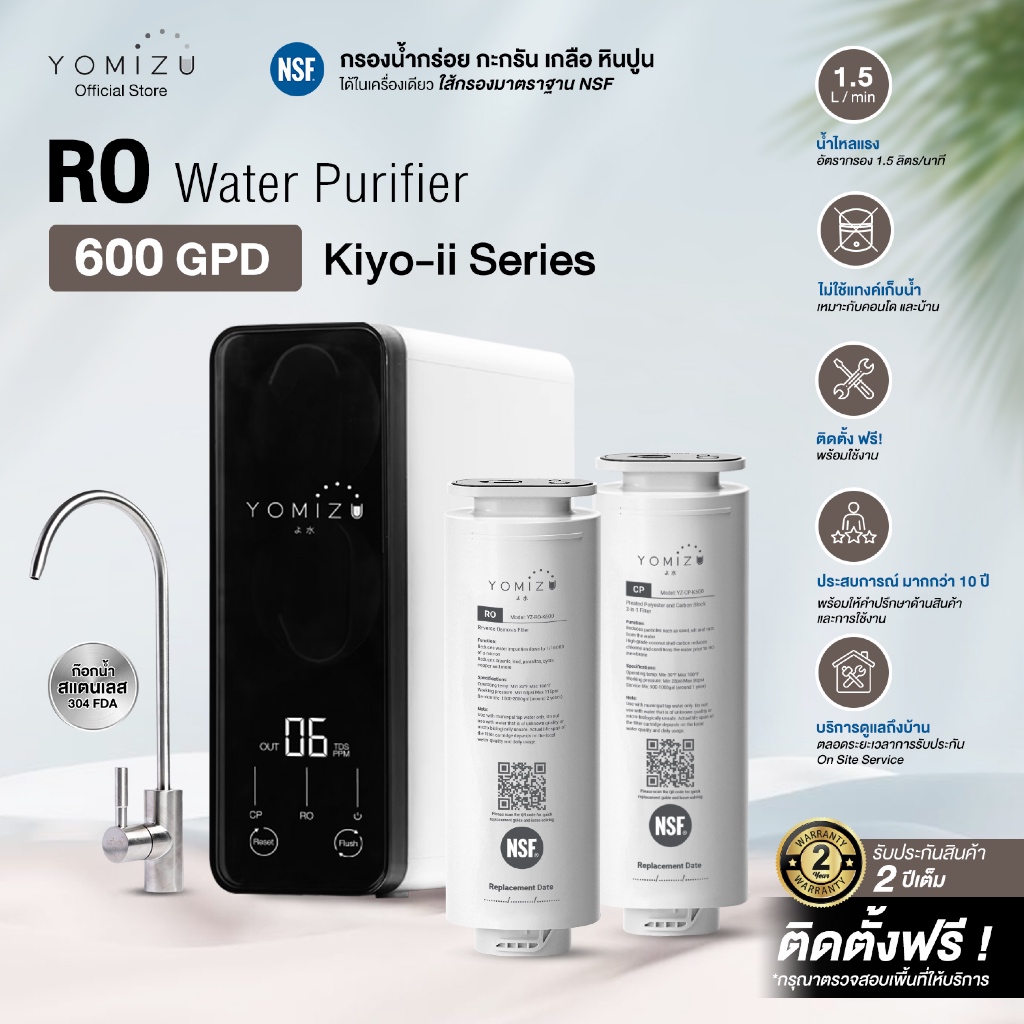 YOMIZU - เครื่องกรองน้ำ RO Tankless รุ่น Kiyo-ii 600GPD สีขาว