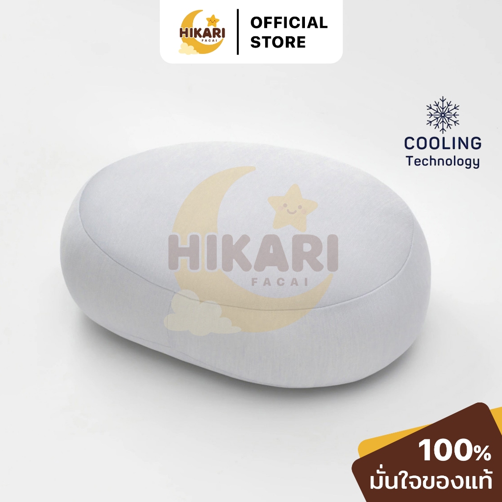 MUJI หมอนเย็น หมอนอิงอเนกประสงค์แบบนุ่ม ผ้าสัมผัสเย็น หมอนเย็นมูจิ หมอนเย็นสุขภาพ (32x44x16cm)