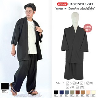 เซ็ทฮาโอริ มี 2 ชิ้น เสื้อและกางเกงญี่ปุ่น เสื้อผ้าฝ้ายเกรดพ…