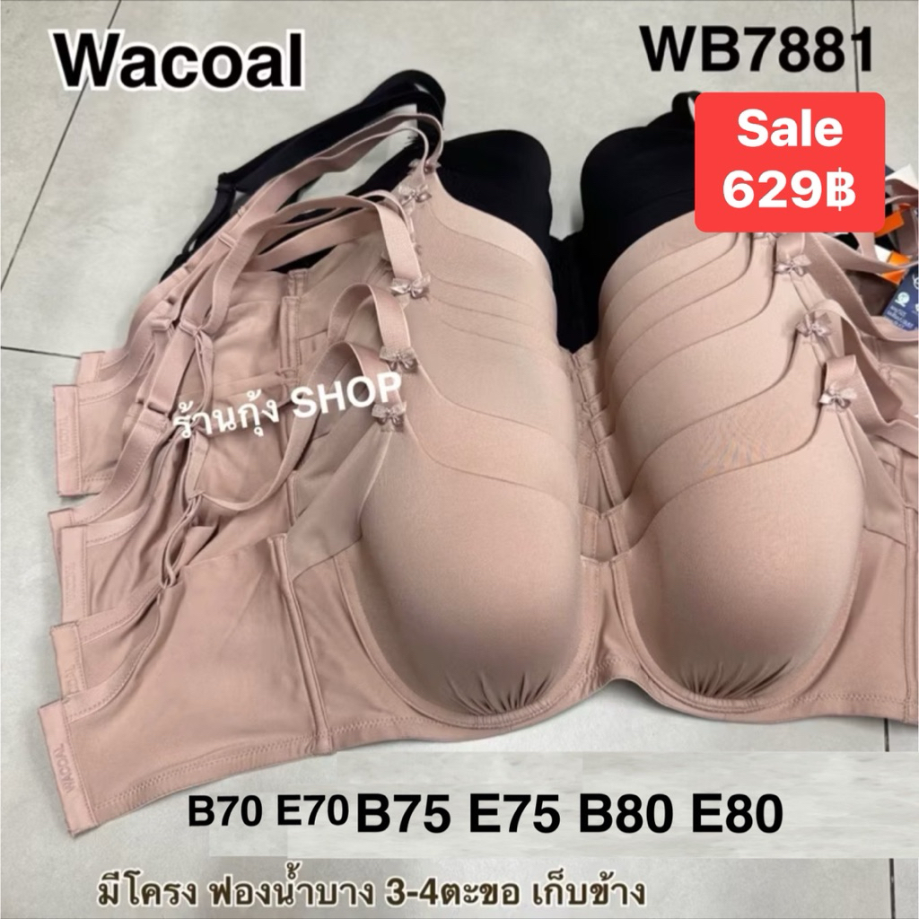 Wacoal Curve Diva รุ่น WB7881