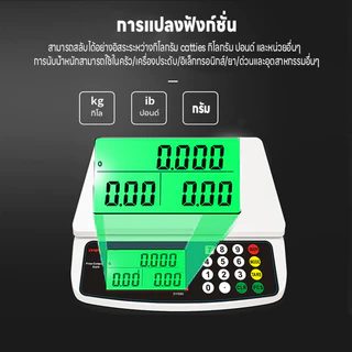 【จัดส่งตลอด 24 ชั่วโมง】ตาชั่งดิจิตอล 30kg สแตนเลส กันน้ำ การคำนวณอย่างชาญฉลาด ป้องกันการลื่น