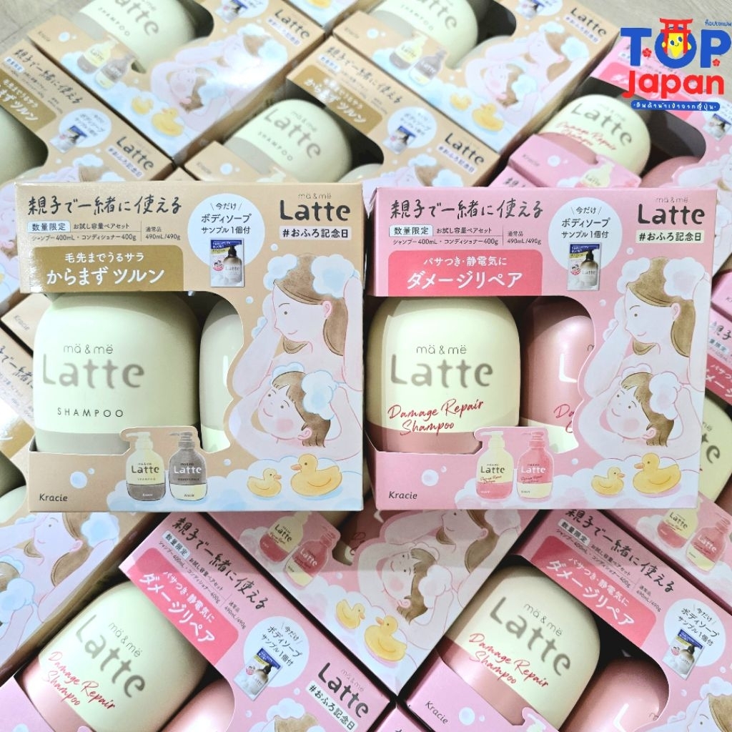 🚚พร้อมส่ง🇯🇵นำเข้าจากญี่ปุ่น100% Kracie MA&ME Latte Moist Repair & Damage Repair