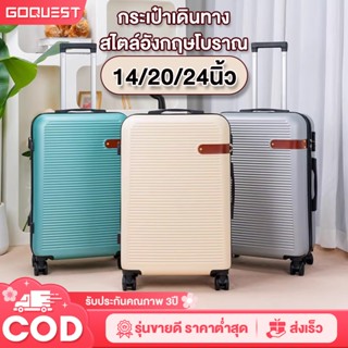รับประกันสิบปี เลือกขนาด 20/24 นิ้ว กระเป๋าเดินทาง กระเป๋าเด…
