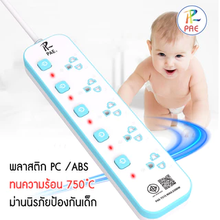 ปลั๊กไฟ ปลั๊ก 2300W รางปลั๊กไฟ ปลั๊กพ่วง ปลั๊กอเนกประสงค์