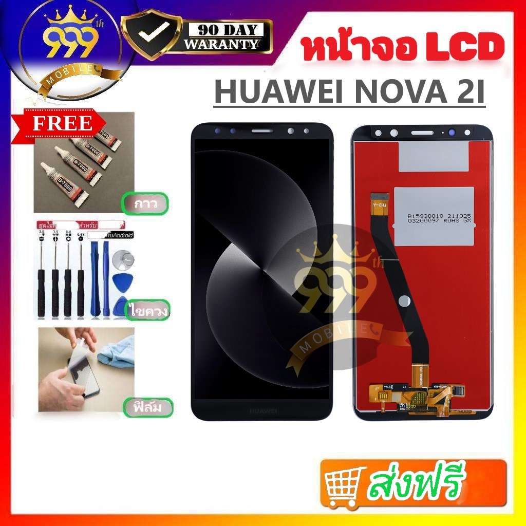 หน้าจอ huawei ใช้สำหรับ รุ่น huawei nova2i  แถมไขควง+ฟิล์ม ของพร้อมส่ง