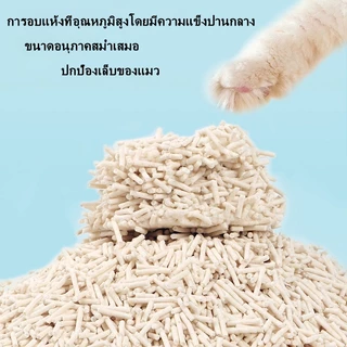 Shopee Hot Deal ทรายแมวเต้าหู้พรีเมี่ยม 100% ธรรมชาติ ไม่มีสารเคมี ช่วยลดกลิ่นแมวได้ทันใจ-คลิกเลยก่อนหมดสต็อก!