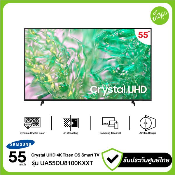 Samsung ทีวี Crystal 100Hz SMART TV 55" 55DU8100 UA55DU8100KXXT 55DU8100KXXT 2024 รับประกันศูนย์