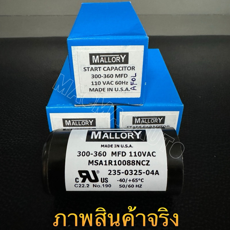 CAPACITOR MALLORY USA แท้ คาปาซิเตอร์ 300-360uf 110v