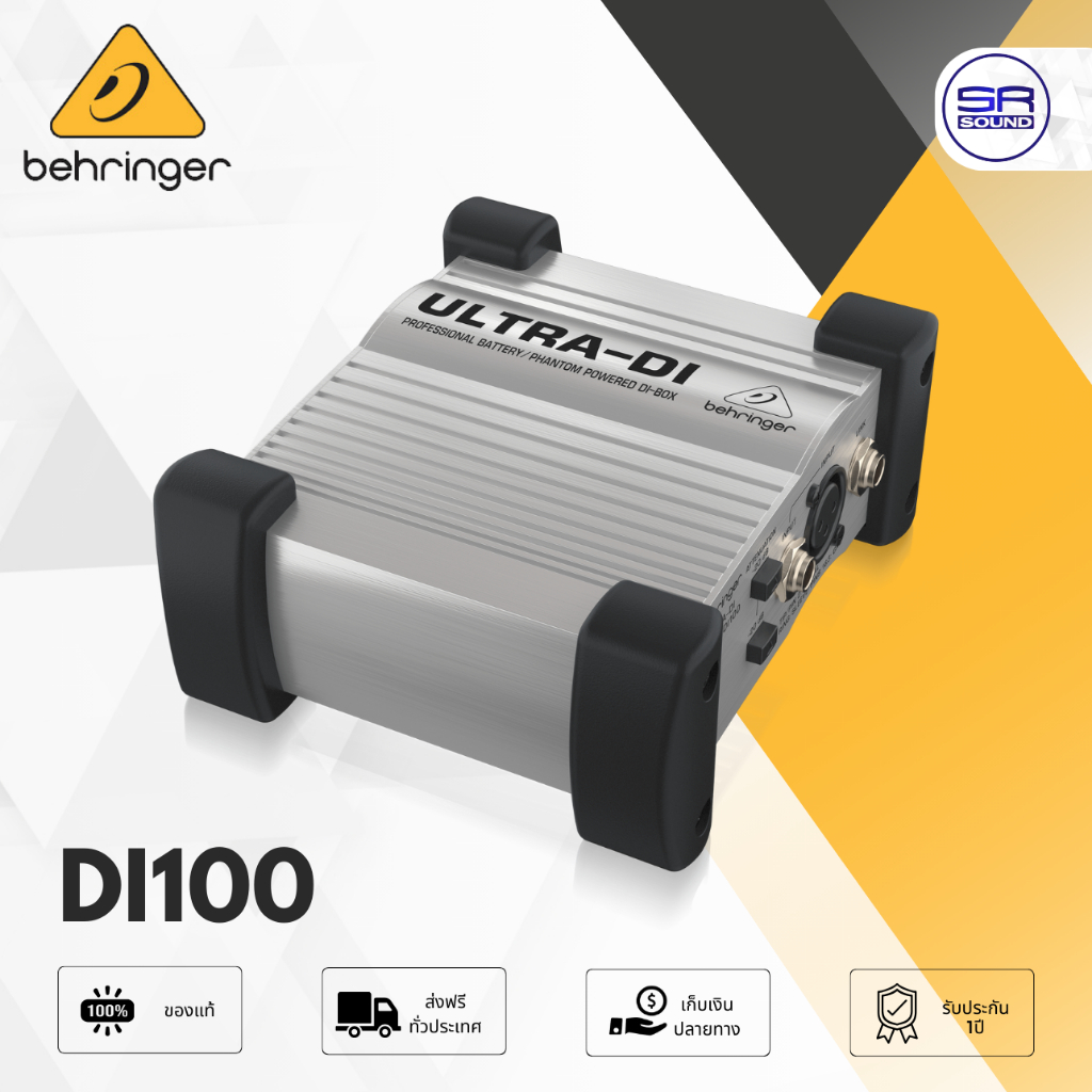 BEHRINGER DI100 Phantom Powered DI BOX กล่องป้องกันเสียงรบกวน DI 100