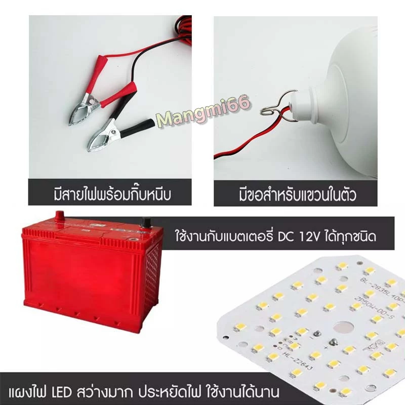 หลอดไฟต่อแบตเตอรี่ มีสวิทช์ เปิด-ปิด LED DC12V  พกพาสะดวก กันน้ำ (แสงขาว) 10/30/50 วัตต์ thumbnail 5