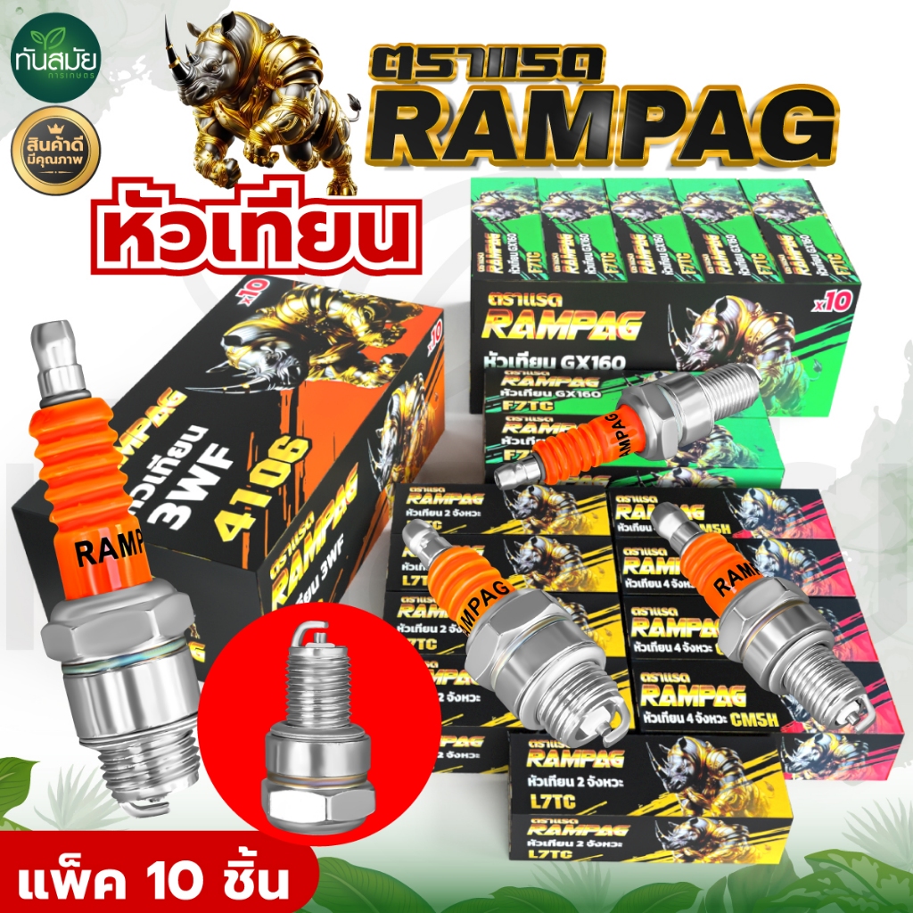 หัวเทียน(ยกกล่อง) ตรา มิตซู/นิซัน 4จังหวะ / 2จังหวะ เครื่องพ่นยา เครื่องตัดหญ้า เลื่อยยนต์ รุ่น CMR5H ระบบ เกษตรพร้อมส่ง