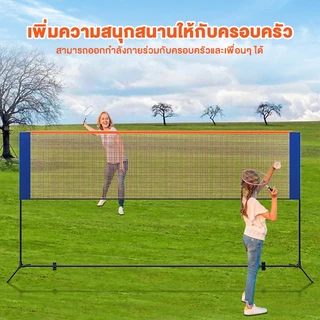 ตาข่ายแบดมินตันมาตรฐานส พกพาสะด่วกเน็ตแบดมินตัน อุปกรณ์ตาข่ายแบตมินตัน 4.1m-6.1mเหมาะสำหรับแบดมินตัน/เทนนิส/วอลเลย์บอลวง