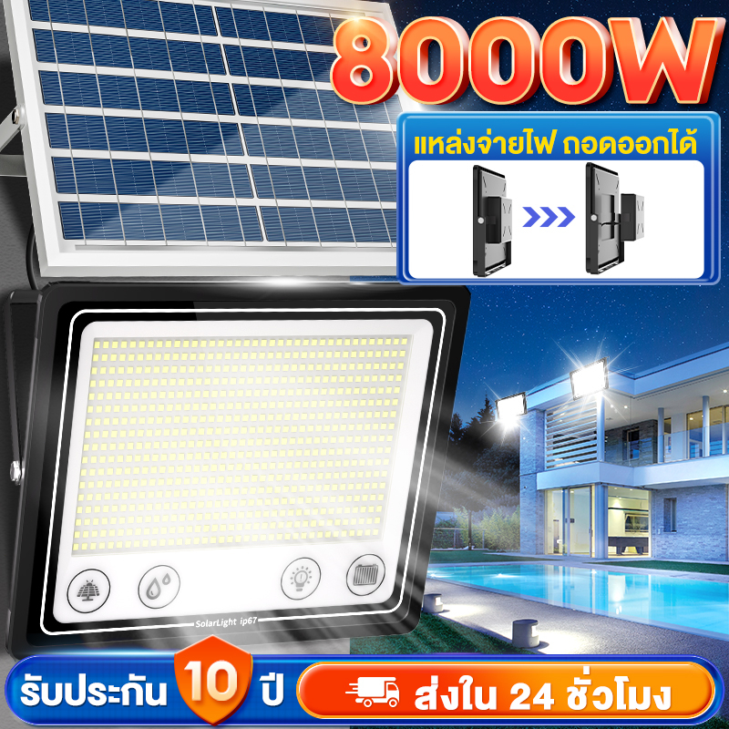 【รับประกัน 10 ปี】 ไฟโซล่าเซลล์ แหล่งจ่ายไฟ ถอดออกได้ ไฟโซล่าเซล 25000W หลอดไฟ led กันน้ำIP67 ป้องกันฟ้าผ่า