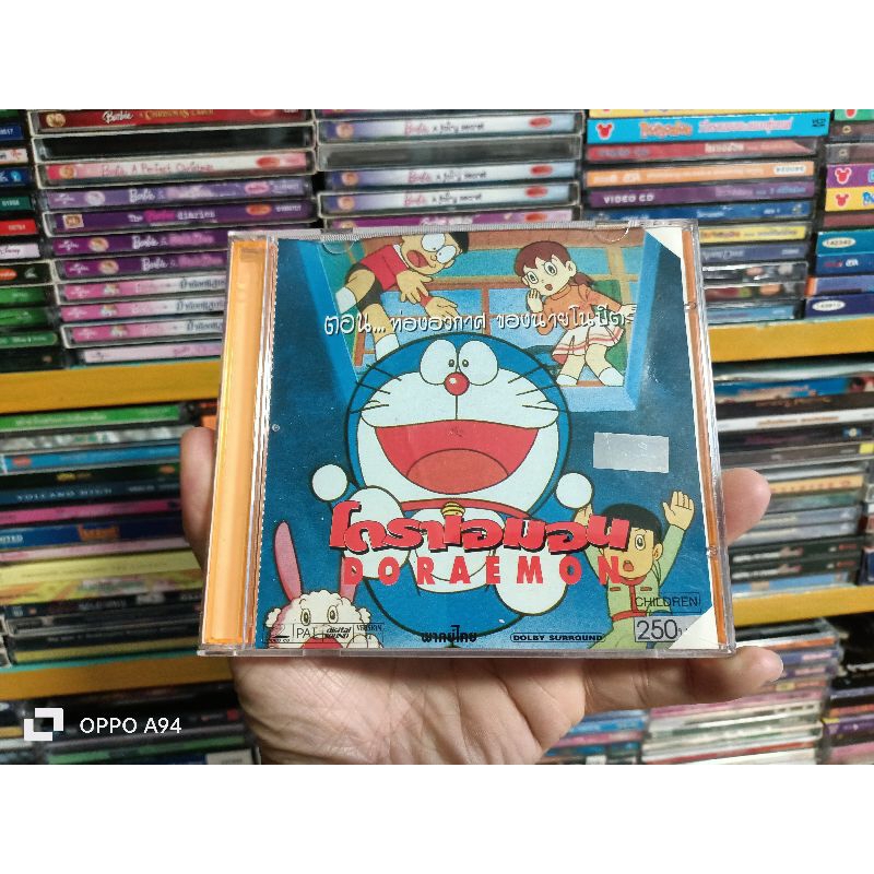 VCD DORAEMON โดราเอมอน ตอน ท่องอวกาศ ของนายโนบิตะ ( พากษ์ไทย )