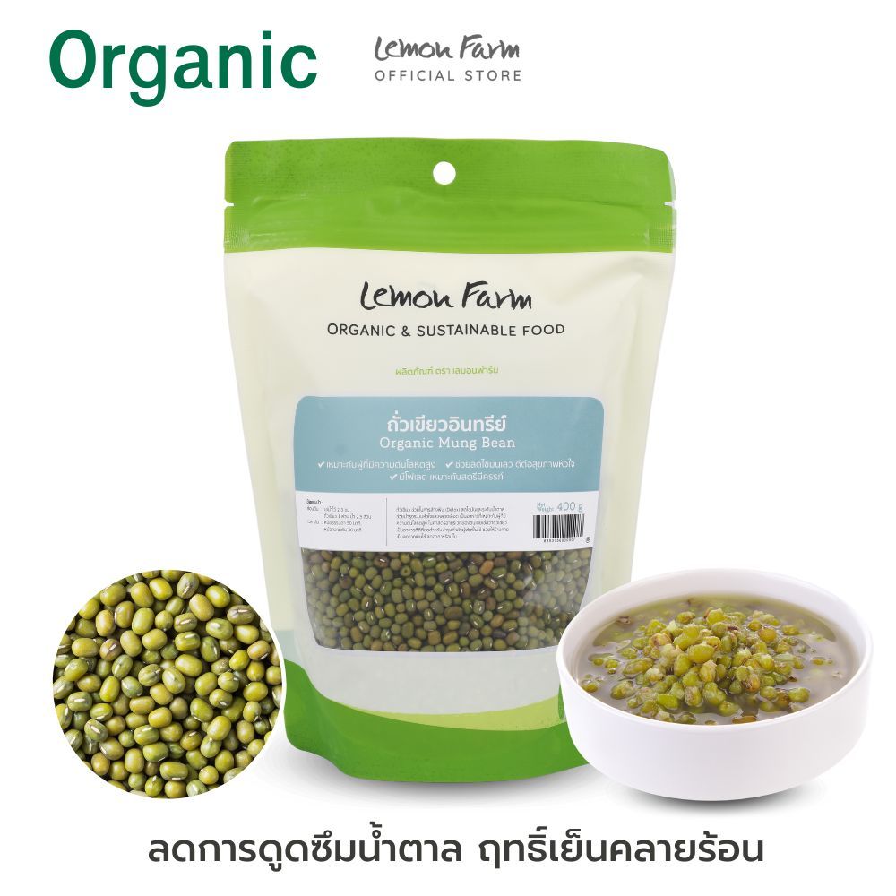 ถั่วเขียวออร์แกนิค Lemon Farm 400g