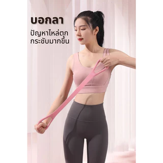 ยางยืดกล้ามเนื้อ ยางยืด สำหรับออกกำลังกาย ยางยืดกระชับสัดส่วน ผ้ายางยืดออกกำลังกายโยคะพิลาทิสฟิตเนส