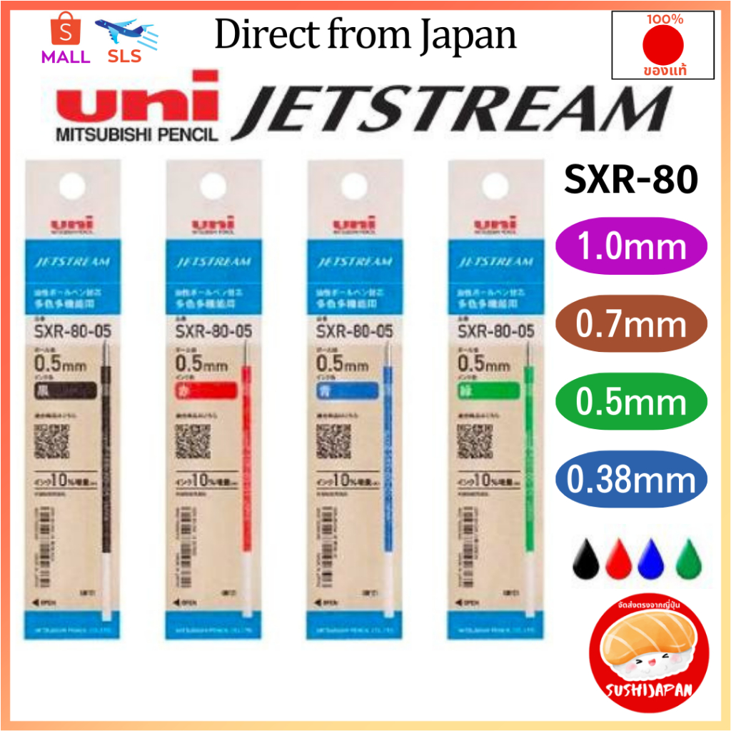 【Direct from Japan】 ไส้ปากกาลูกลื่น UNI JETSTREAM 0.38 0.5 0.7 1.0 MM ดำ แดง น้ำเงิน เขียว SXR-80