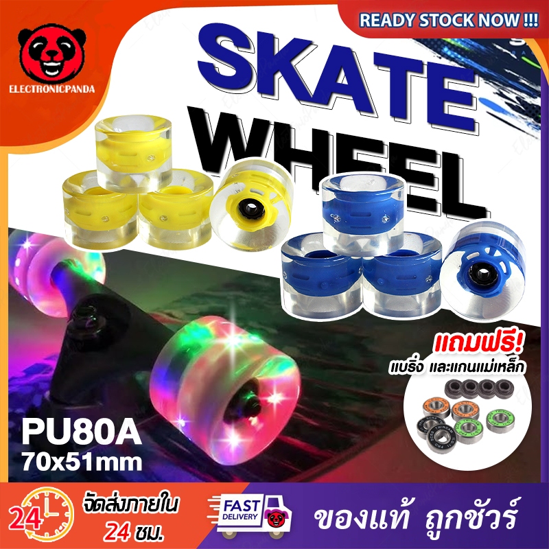 ล้อสเก็ตบอร์ด เซิร์ฟสเก็ต ลองบอร์ด มีไฟ 85A 70*51 Skateboard มีหลากหลายสี ทนทาน ลดแรงกระแทก(ฟรีแบริ่งILQ-11 8ชิ้น)
