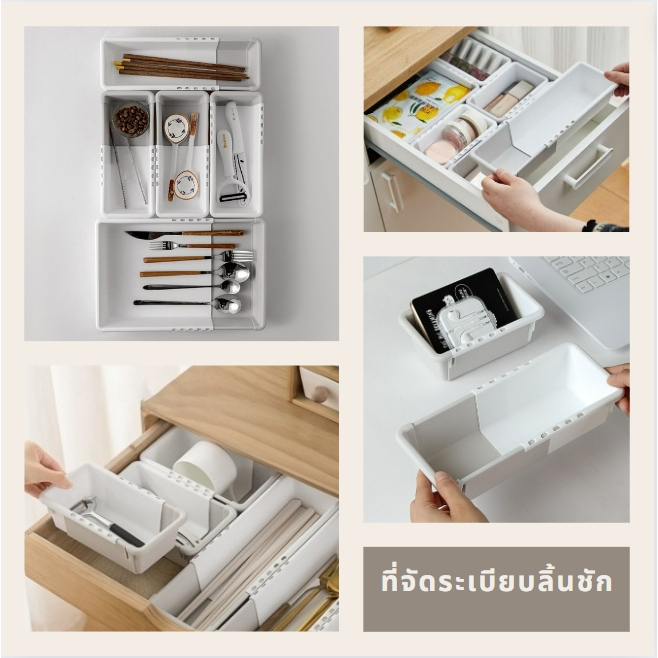 ที่จัดระเบียบลิ้นชัก กล่องเก็บของแบบยืดหดได้ สำหรับจัดระเบียบ  กล่องเก็บของลิ้นชัก แบบยืดหดได้ในตัว