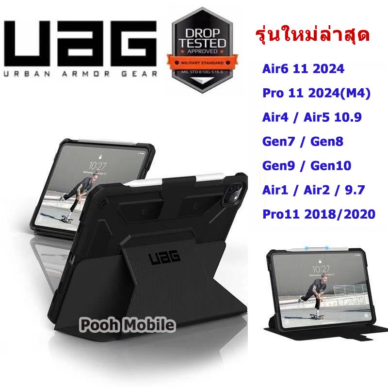 UAG เคสไอแพค สำหรับ IPAD Ari6 11 2024 Pro11 (M4) Air4 Air5 10.9 Gen7 Gen8 Gen9 Gen10 10.2 Air1 9.7 Air2 ใส่ปากกาได้ 030