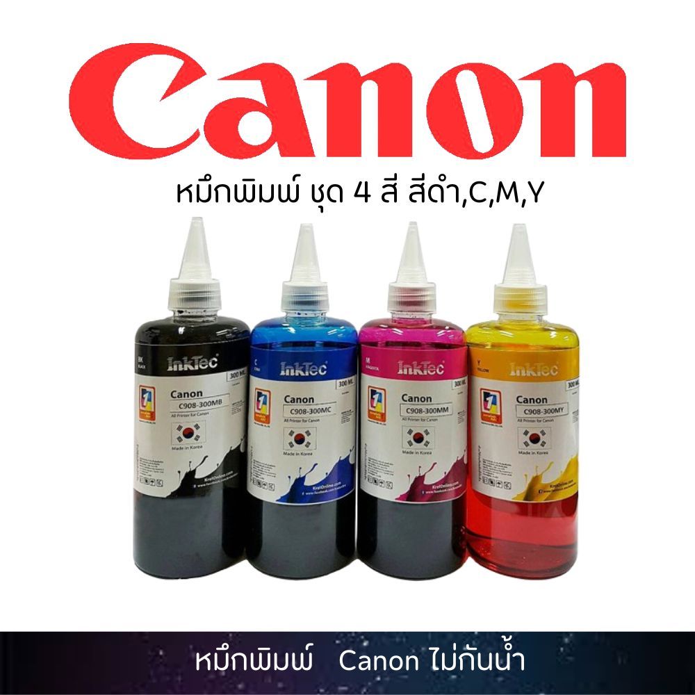 (C908) InkTec น้ำหมึกเติมแทงค์ หมึกเติมปริ้นเตอร์ CANON ขนาด 300 ml.-Pack 4 สี (BK,C,M,Y)