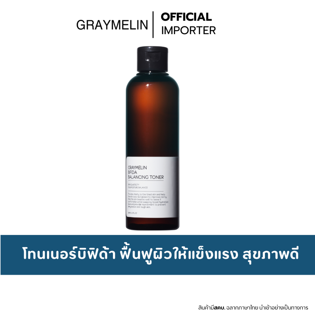 GRAYMELIN Bifida Balancing Toner 200ml. โทนเนอร์บิฟิด้า