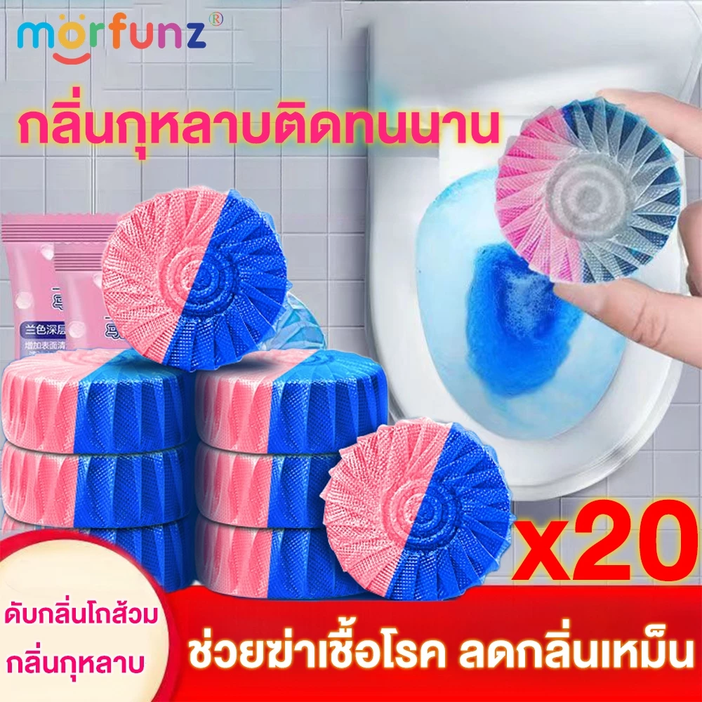 🌸 ก้อนดับกลิ่น 20 ชิ้น 🌸 กลิ่นกุหลาบ สองสีก้อนฟ้า ก้อนฟ้าใส่ชักโครก ก้อนฟ้า สำหรับถังชักโครก ก้อนฟ้าชักโครก