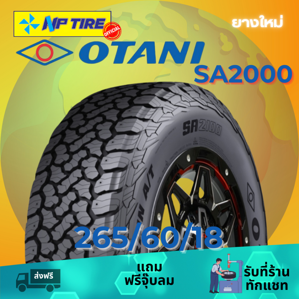 ยาง 265/60R18 OTANI SA2000 ราคาต่อเส้น  ปี 2024