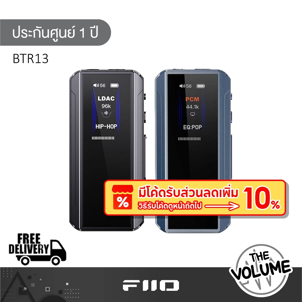 Fiio รุ่น BTR13 | Bluetooth DAC/AMP องรับ LDAC, Dual Hi-Res (รับประกันศูนย์ 1 ปี)