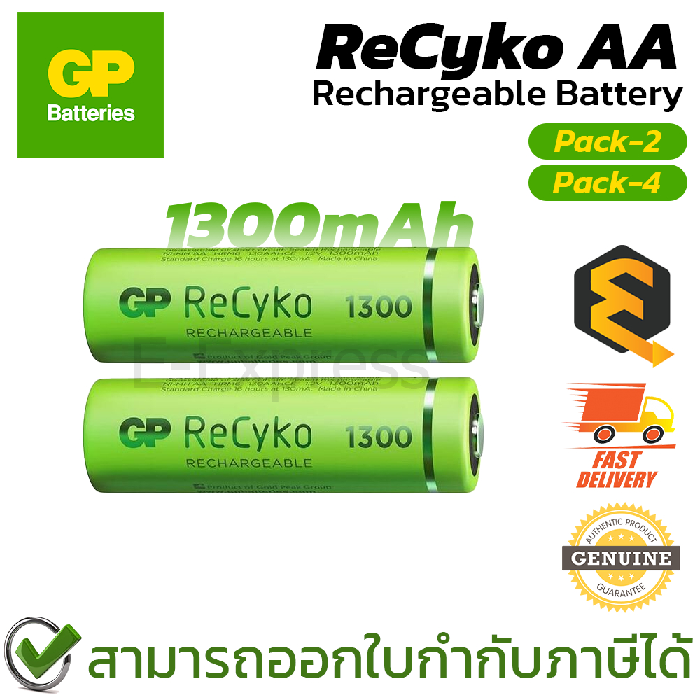 GP Rechargeable Battery ReCyko AA 1300mAh ถ่านชาร์จ (Pack-2,Pack-4) ของแท้