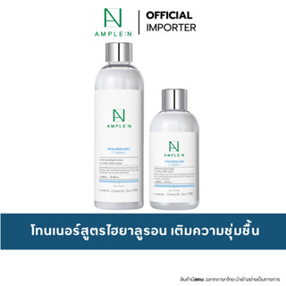 AMPLE:N Hyaluron Shot Toner  220 ml. / 600ml. ไฮยาโทนเนอร์