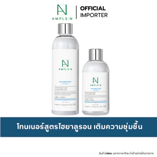 AMPLE:N Hyaluron Shot Toner 220 ml. / 600ml. ไฮยาโทนเนอร์