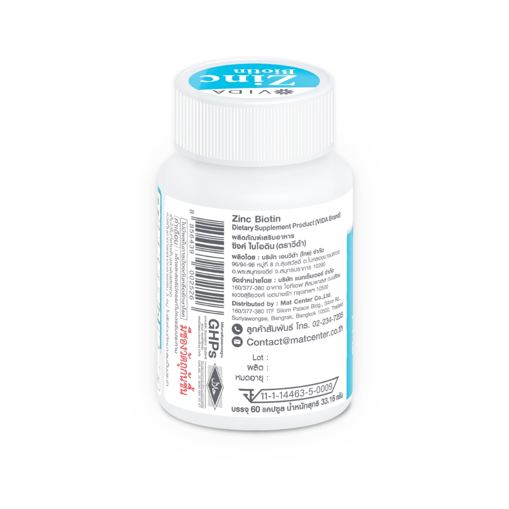 Vida Zinc Biotin (VIDA Brand) 60 Capsules (วีด้า ซิงค์ ไบโอติน ตราวีด้า 60 แคปซูล) - 1