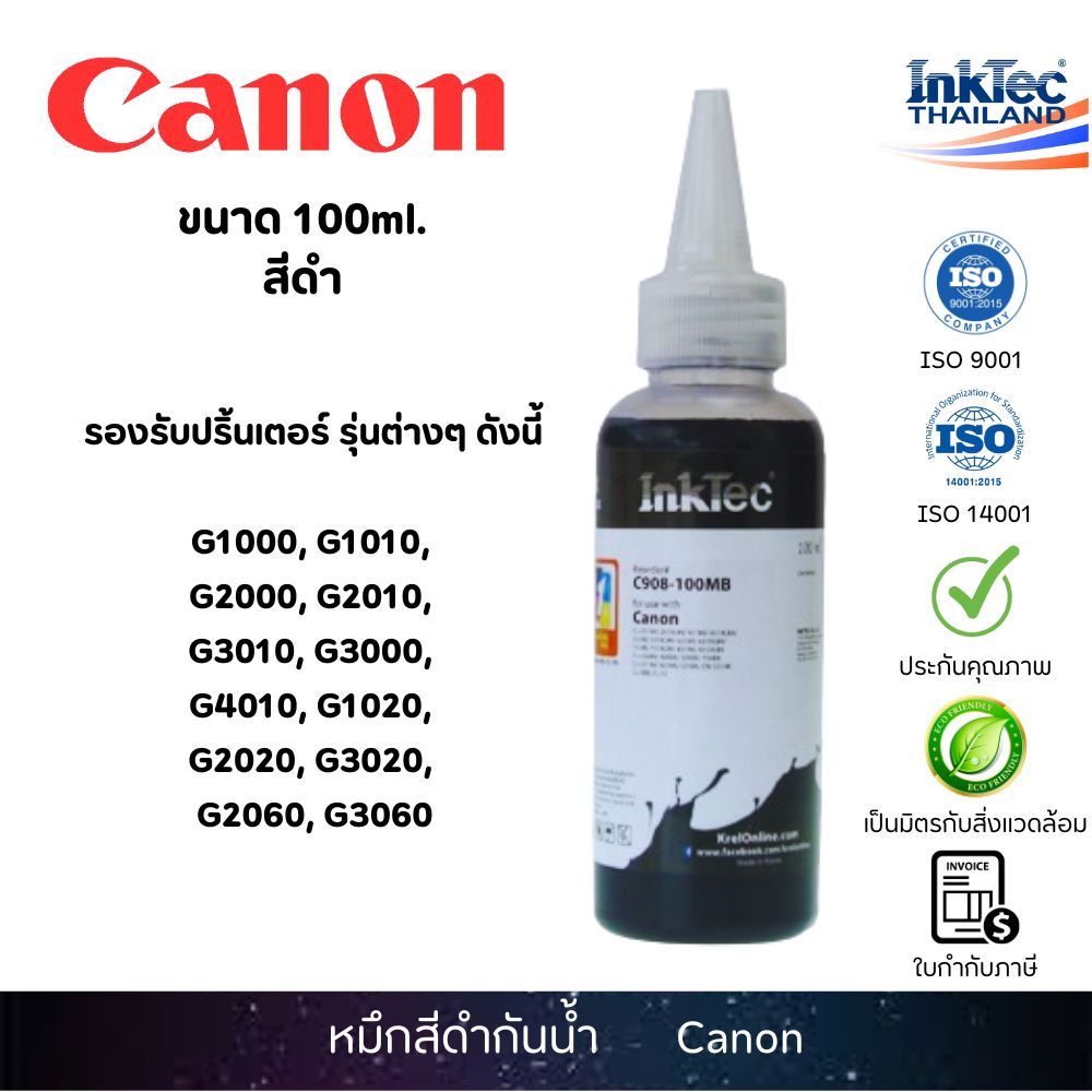 (C908) InkTec น้ำหมึกเติมแทงก์ หมึกเติมปริ้นเตอร์สำหรับเครื่อง Canon ทุกรุ่น 100 ml. - Black (สีดำ)