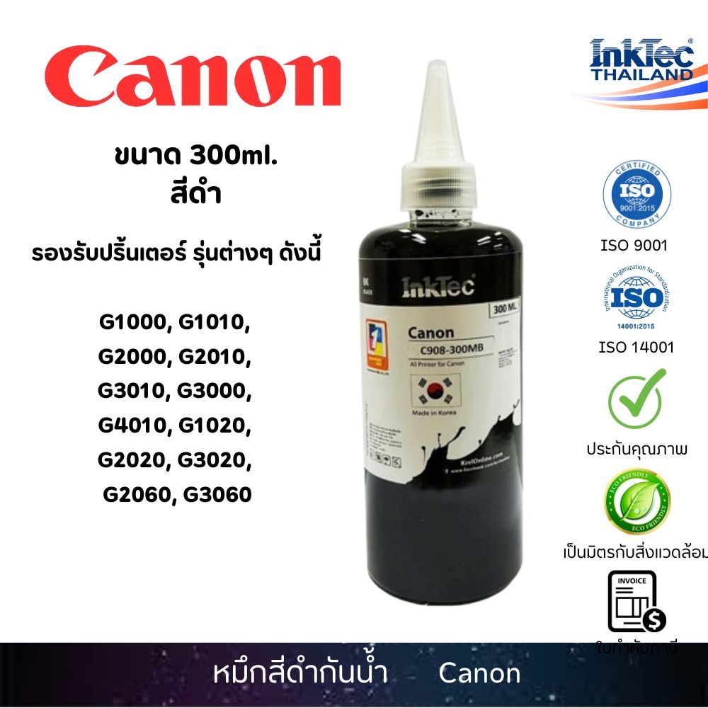 (C908) InkTec น้ำหมึกเติมแทงก์ หมึกเติมปริ้นเตอร์สำหรับเครื่อง Canon ทุกรุ่น 300 ml. – Black (สีดำ) ราคา ถูกที่สุด ดีลบีเคเค รูปภาพหลัก