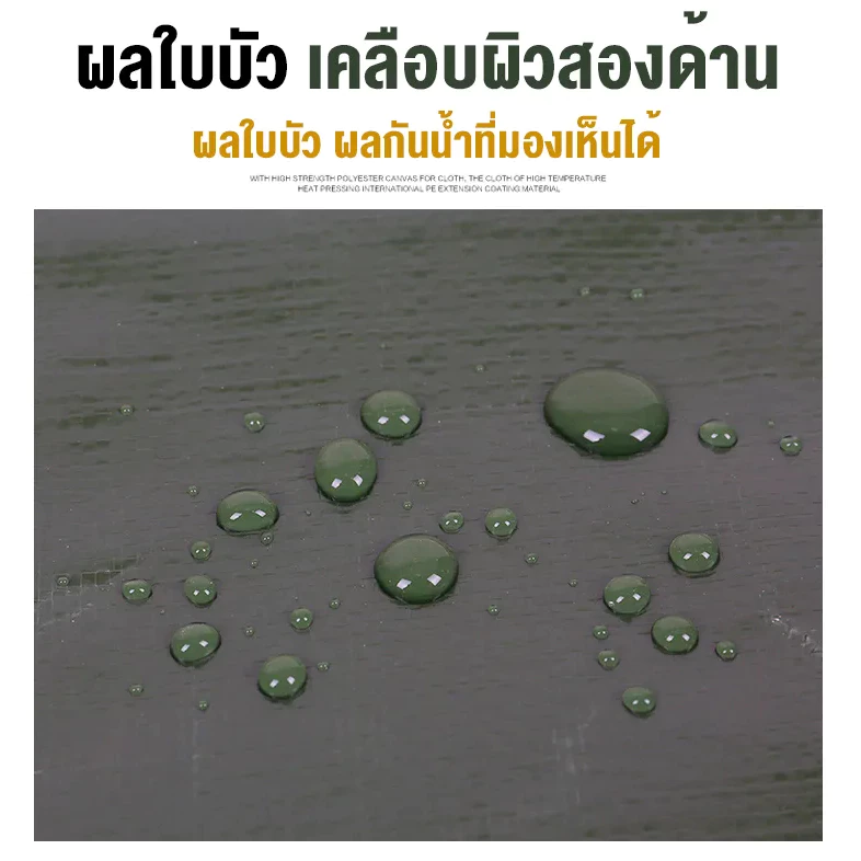 ผ้าใบกันแดดกันฝน มีตาไก่ ขนาด 2x2 2x3 2x4 3x3 3x4 4x6 เมตร thumbnail 3
