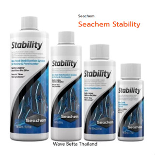 Seachem Stability แบคทีเรียชนิดน้ำ ทำให้ระบบเซ็ตตัวได้อย่างร…