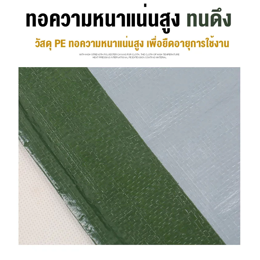 ผ้าใบกันแดดกันฝน มีตาไก่ ขนาด 2x2 2x3 2x4 3x3 3x4 4x6 เมตร thumbnail 9