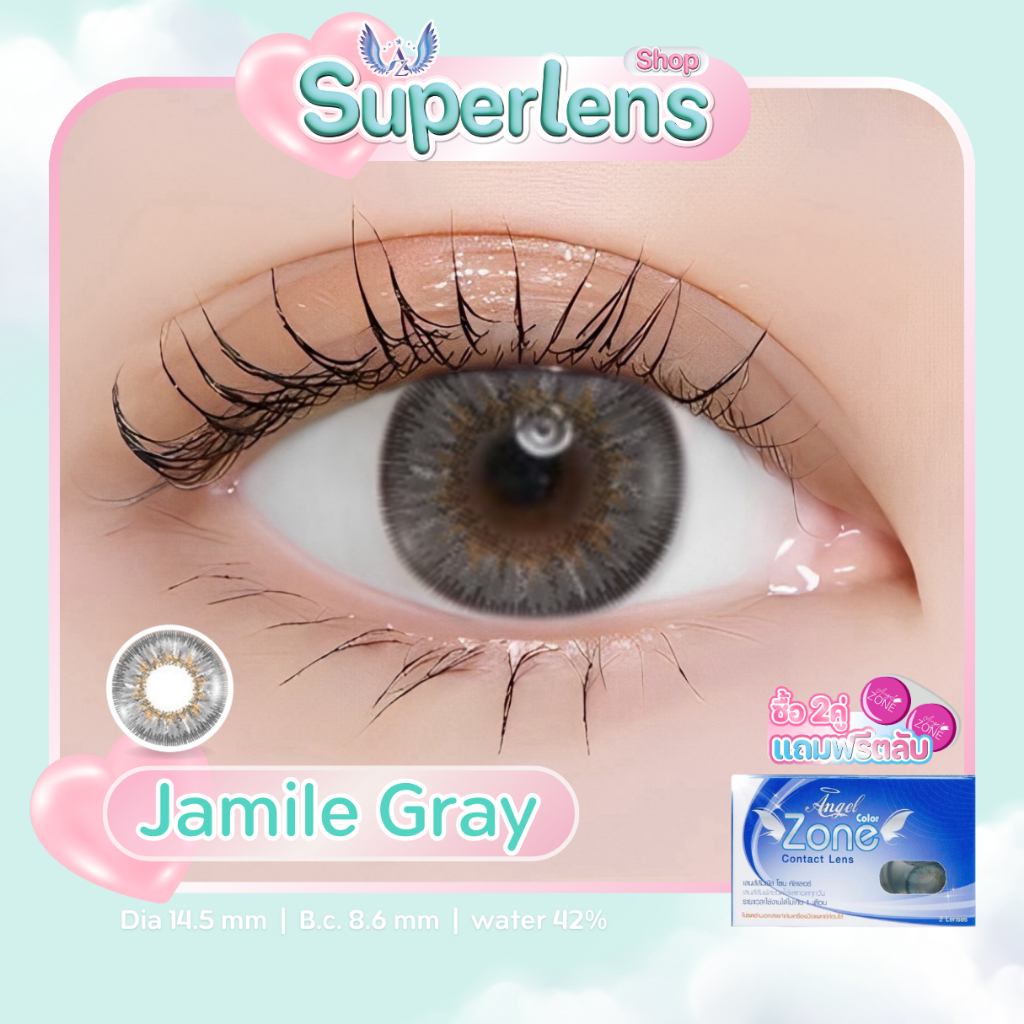 Jamile Gray คอนแทคเลนส์ Angel Zone ( รองรับสายตาปกติ และค่าสายตาสั้น -0.50 ถึง -10.00 )