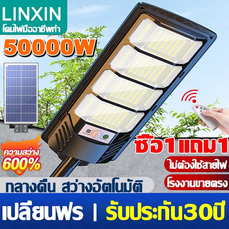 【รับประกัน 30ปี】ไฟโซล่าเซลล์ 50000W IP67 กันฝนและฟ้าผ่า สวน โคมไฟถนน ไฟถนนโซล่าเซลล์ โซล่าเซลล์ Solar Light ไฟแสงอาทิตย์