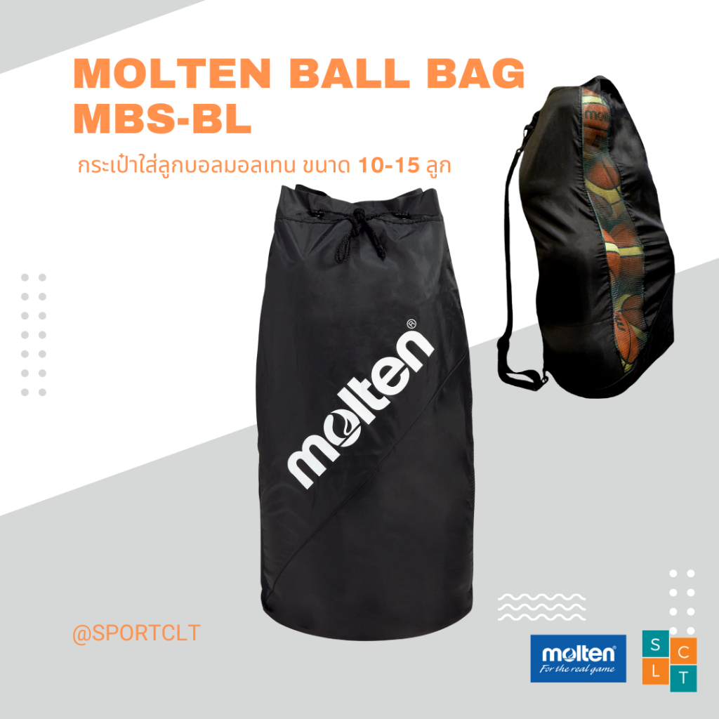 MOLTEN กระเป๋าบอลมอลเทน สีดำ ใส่ได้ 10-15 ลูก รุ่น MBS-BK