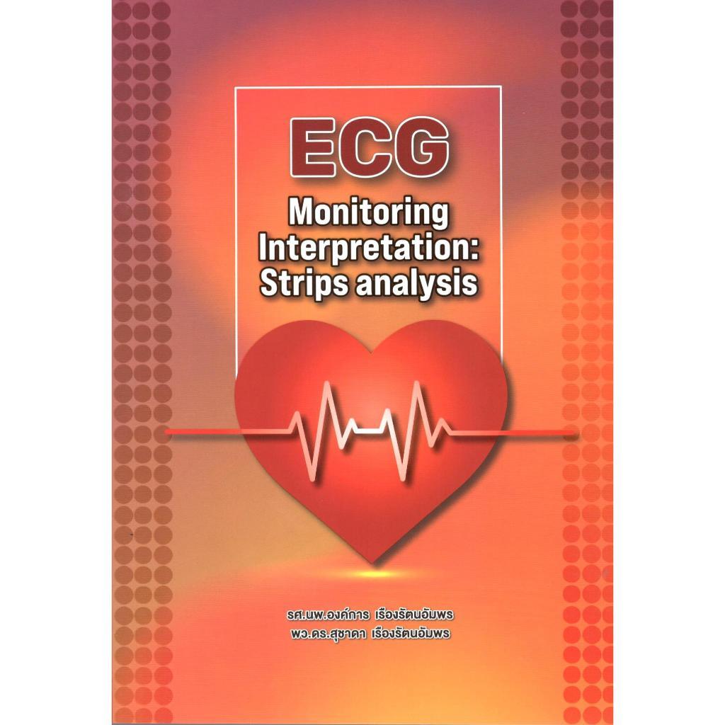 Chulabook|c111|หนังสือ|ECG MONITORING INTERPRETATION: STRIPS ANALYSIS 9786166163353