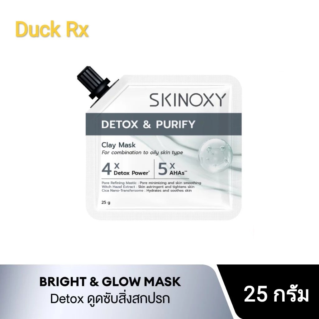 [Exp.06/2027] SKINOXY DETOX & PURIFY CLAY MASK 25 g. สกินอ๊อกซี่ ดีท็อกซ์ แอนด์ เพียวริฟาย เคลย์ มาส์ก 25 กรัม