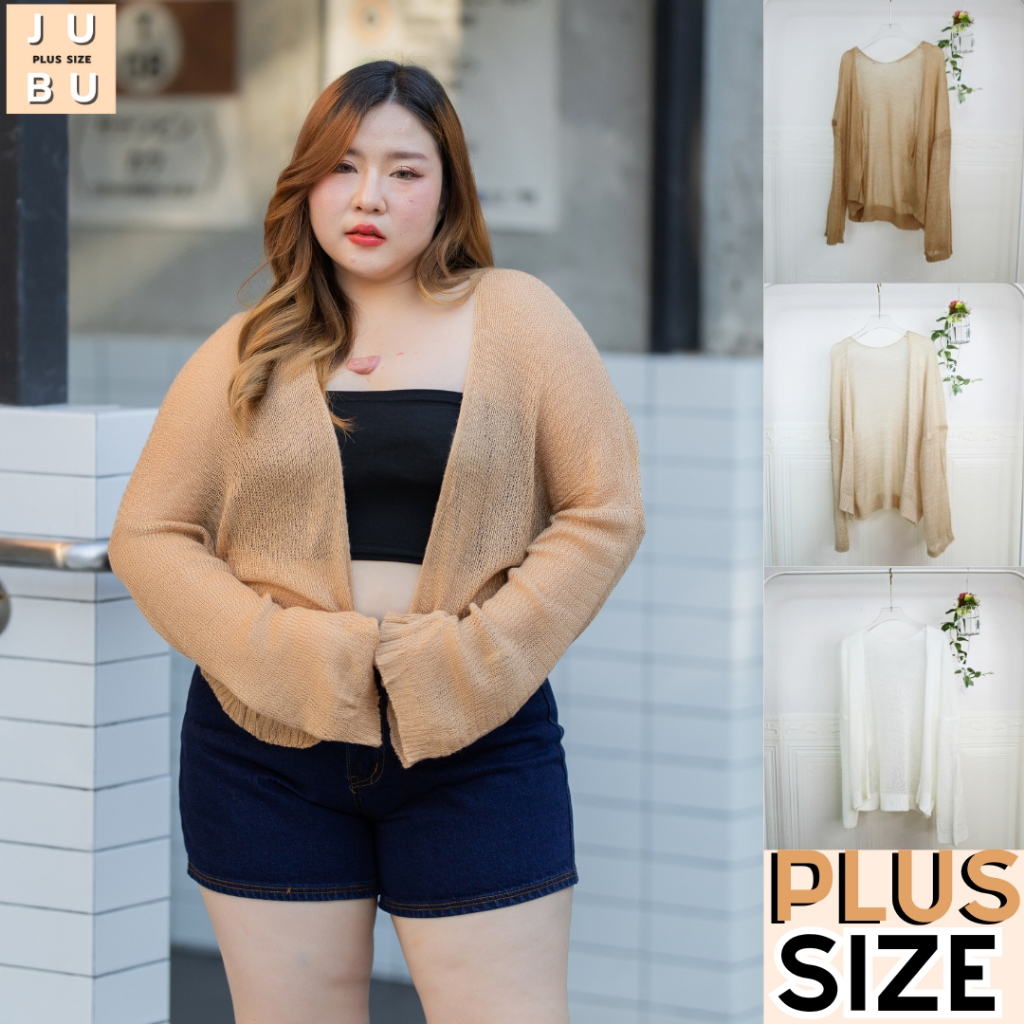 พร้อมส่ง เสื้อคลุมไหมพรมแฟชั่นแขนยาว พลัสไซส์เสื้อคลุมไปทะเล คาร์ดิแกน ฟรีไซส์ #016